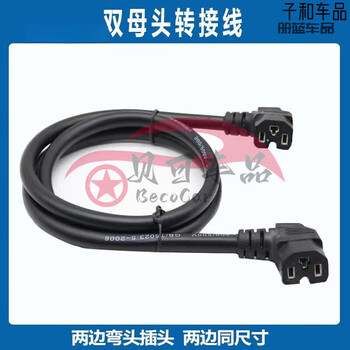 6 flat battery car lithium battery external power extension cord double male and female butt plug adapter conversion line type header double bent female header same size on both sides regular model_2.5 square meters 20 cm