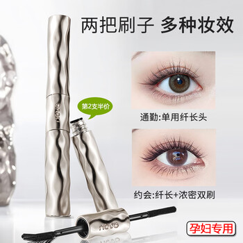 Pregnancy mascara for women, waterproof, long-lasting, curling, long and thick, double-headed, double-brush, non-smudge-proof, 1 pack available during pregnancy