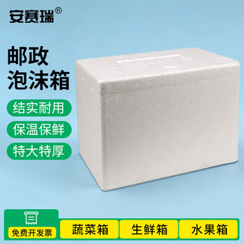Ansery postal foam box insulated fresh box cold chain transport box vegetable and fruit sealed box fresh express box no. 5 (pack of 24) 25179