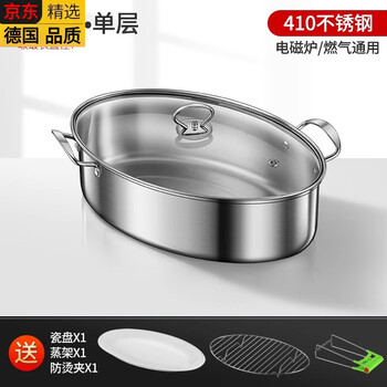Zwilling imported from germany the same quality fish steamer household artifact 304 stainless steel large capacity large steamer steamer 410 food contact steel thickened single layer 1cm collection and purchase, + porcelain plate + steaming rack + anti-scalding clip