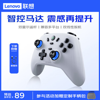 Lenovo s07 wireless bluetooth game controller switch2 type xbox wired computer pc mobile phone nssteam controller double shadow wonderland ming mo yuan xu zhi yu single handle white