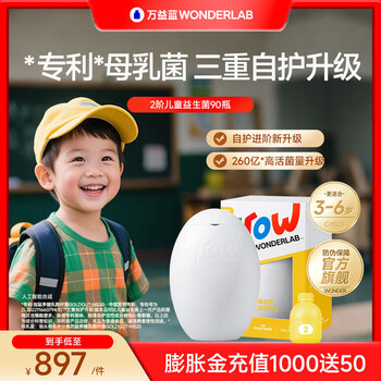 Wonderlab daisy's exclusive grow children's probiotic baby small yellow bottle 0-12 years old prebiotic gastrointestinal bifidobacterium tier 2 quarterly card 90 bottles*1 box