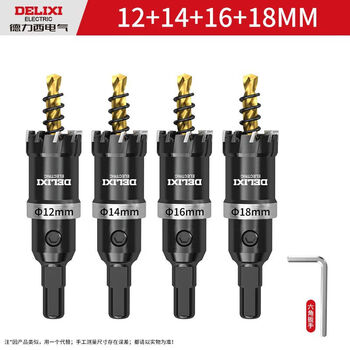 Delixi electric stainless steel hole opener, alloy drill bit, sharp drilling tool, iron sheet steel plate special expansion and durable pin, hot-selling four-piece set 12+14+16+18mm