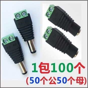Dc male and female head 5.5*2.1mm welding-free dc power plug monitoring plug 12v connector quick connection terminal 2.1 male and female 50 pieces each