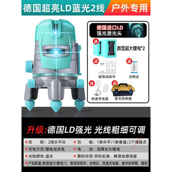 Qingong outdoor special 235 line strong green light strong light point level thin line blue light high precision automatic leveling sunshine model fine model + digital display giant flash dimming blue light