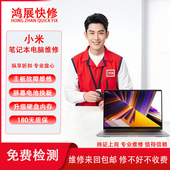 Xiaomi laptop repair, the motherboard won’t turn on, the screen gets water, blue screen restarts, xiaomi laptop air repair test fee (refundable if not repaired)