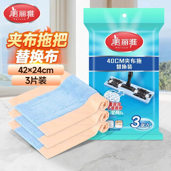 Meliya cloth mop replacement cloth 42*24cm 3-piece double-sided double-effect dust removal dry and wet dual-use lazy mopping artifact