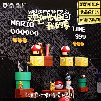 Vipero high-quality hole board accessories set mario series gold coin box brick pipe pen holder storage box 3d printing mario hole board accessories set only suitable for hole board