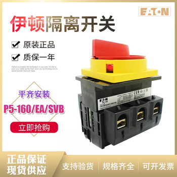 Eaton eaton muller p5-160/ea/svb load isolation switch 160a original cabinet door installation