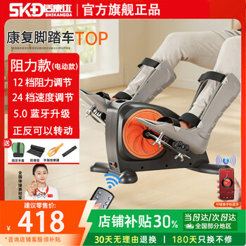Shikanda electric rehabilitation training bicycle for hemiplegia, cerebral infarction, upper and lower limb walking and pedaling with resistance, hemiplegia equipment, dual-control resistance rehabilitation machine + double leg protective gear