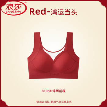 Langsha horse zodiac year underwear set women's 2026 new bride wedding festive big red bra seamless splendid future single bra l recommended 90-100 catties 75bcd