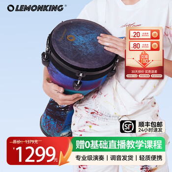 Lemonking african drum 12-inch hand drum adult professional drum instrument ethnic drum yunnan lijiang hand drum 10-inch dark night blue
