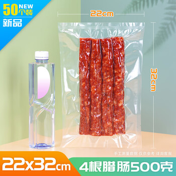 Meschute german vacuum food packaging bag food special vacuum bag sealing fresh-keeping bag plastic sealing vacuum machine special 22*32cm 16 silk vacuum bag (100 pieces)