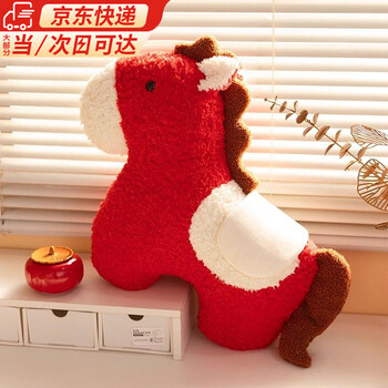 Yunshun creative ornaments 2026 year of the horse new year gift mascot pillow sofa living room small bmw cushion red pony large 50*40cm