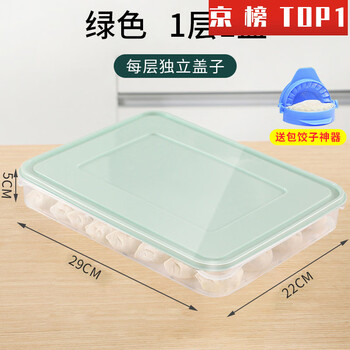 Davichi dumpling freezing box dumpling storage box food-grade dumpling box for refrigerator special multi-layer dumpling cold dumpling box for small refrigerator - matcha green - 1 layer 1 cover (free dumpling artifact)