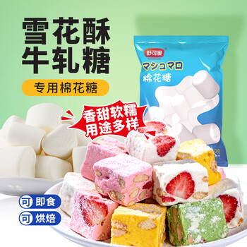 Schukoman marshmallow 450g nougat snowflake milk jujube almond material diy snacks barbecue baking ingredients