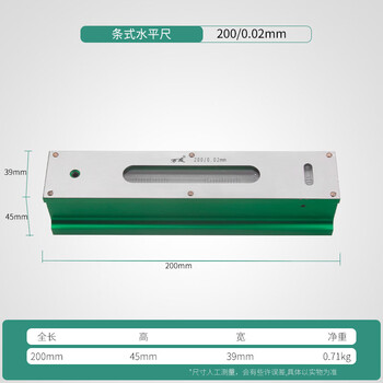 Huili's high-precision bar level measurement 300 150 0.02mm mechanical machine tool fitter level ruler bar level ruler 200mm