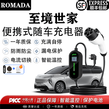Romada buick zhijingshijia car charger 3.5kw7kw portable 220v household grounding-free ac charging pile zhijingshijia display model 3.5kw 8a/16a two-speed switch 10 meters cable