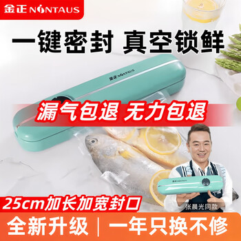 Jinzheng vacuum sealing machine household fully automatic food preservation packing machine plastic sealing packaging machine bacon and sausage dry and wet use large suction vacuum packaging compression sealing artifact sy-004 butter yellow + 100 vacuum bags (return for air leakage + return for no power) 25cm