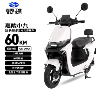 Jialing electric motorcycle can be registered on jd.com's self-operated long-range smart pedal electric vehicle high power 72v20ah xiaojiu light glaze white