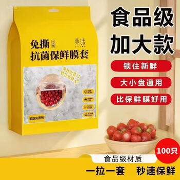 Yong huan tear-free sleeve only holds sealed and oxygen-insulated food to keep it fresher and longer, 1 bag (100 pieces)