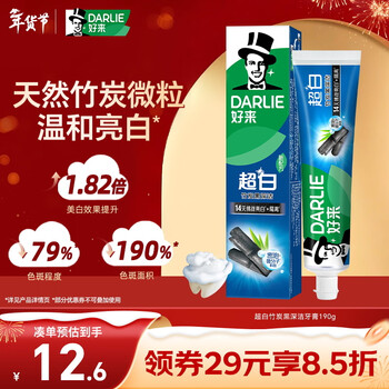 Darlie (formerly black) ultra white bamboo charcoal deep cleansing toothpaste gentle and fresh to remove teeth stains and brighten fluoride 190g new and old packaging