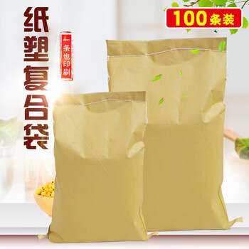 Kraft paper composite bag snakeskin bag kraft paper bag 25kg cement bag waterproof woven bag three composite paper plastic bag 40 and above including m edge
