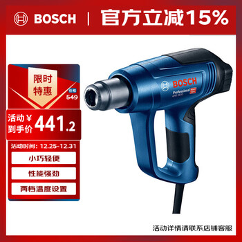 Bosch plug-in hair dryer hot air gun 1600 watts two-speed adjustment ghg 16-50
