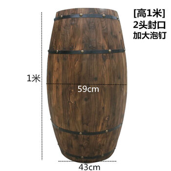 Fantasy wine barrel decoration wooden beer red wine barrel bar wine barrel ornaments exhibition wedding props decoration high 100 (sealed style)