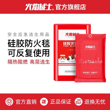 Flame war 1m fiberglass fire blanket