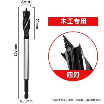 Lansheng extended woodworking drill four-slot four-edged woodworking drill bit door lock drawer opening reamer drill hole opener hexagonal handle four-slot four-edged woodworking drill electric wrench/30*153 fine black model