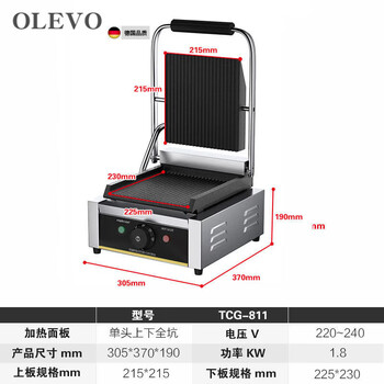 Oeing germany imported quality commercial panini electromechanical hot plate electric griddle single head full pit sandwich barbecue steak machine 811