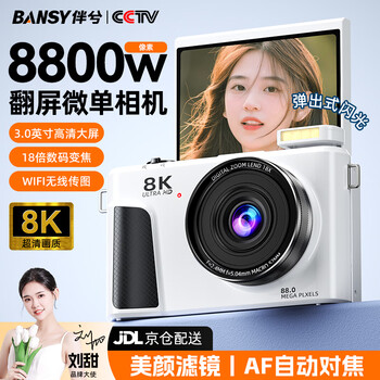 Bansy 8k mirrorless camera, entry-level digital camera, student ccd camera, special hd camera for photography and travel, high school student wifi transferable mobile phone selfie beauty card machine, flagship version - 8800w pixels | 8k video | beauty filter 64g card