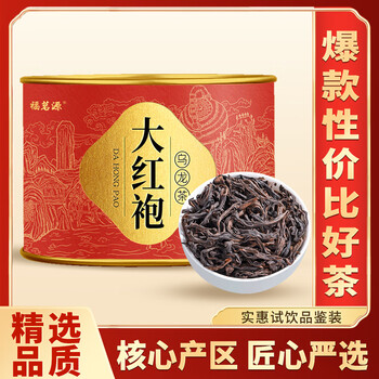 Fumingyuan tea oolong tea wuyi rock tea dahongpao super luxury fragrance 2025 new tea canned 50g tea for your own drink