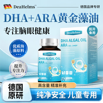 Deahelms eye brain bone nutrition dha algae oil ara infants 0-3 years old children pregnant women double a formula essential for focus and growth 60 tablets * 2 bottles cycle pack brain eyes smart 90 mother's choice