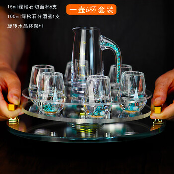 Shijanu high-end light luxury white wine cup chinese-style small cup wine divider for two or two people with wine set crystal set wine pot commercial turquoise gold foil faceted cup 6 cups 1 pot + crystal cup holder