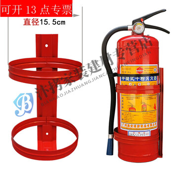 Portable dry powder fire extinguisher rack 4kg wall-mounted fixed bracket equipment 5kg hook placement rack 5kg fire extinguisher hanger (without fire extinguisher)