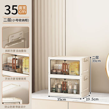 Fantasy product storage box, dressing table storage rack, washbasin skin care organizing cabinet, 35cm wide, magnetic design/double door, 2 layers