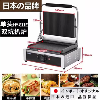 Ouoety japan imported quality fully automatic steak frying machine commercial household electric oven three panini breakfast machine grilled steak electromechanical frying pan enlarged single head full pit -/double-sided heating-/rapid heating-/l9y