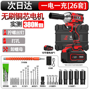 Guangchen brushless electric wrench lithium impact wrench rechargeable wind cannon electric scaffolding auto repair kit power tools