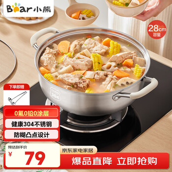 Bear hot pot pot 304 stainless steel clear soup pot 28cm household shabu-shabu induction cooker universal jg033-p01