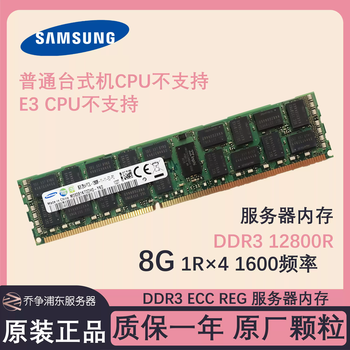 Samsung ddr3eccreg8g16g32g133316001866 server disassembly memory x79 samsung 8gddr31r*41600mhz