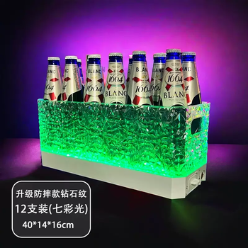 Yusenyi bar luminous ice bucket nightclub ktv private room special injection anti-fall cocktail beer bucket led beer frame commercial 12 white background diamond pattern ice bucket colorful light