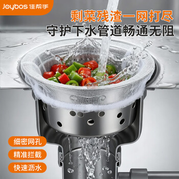 Good helper nicholas tse recommended sink filter kitchen sink floor drain sewer filter bag 200 pieces