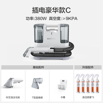 Yili fabric cleaning machine vacuum cleaner sofa high-power spray machine household cleaning machine carpet curtain mattress car interior cleaning artifact no-wash decontamination 6318 6318 plug-in board + cleaning fluid set