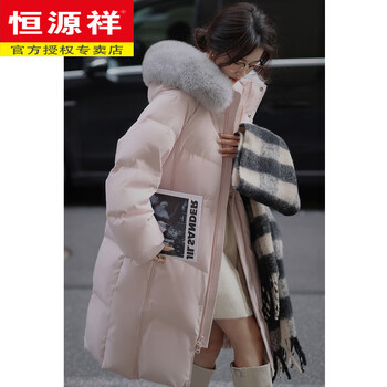 Hengyuanxiang 90 white goose down large fur collar down jacket for women new high-end hooded mid-length waist-knee slim thickened jacket smoke pink xs 85-110