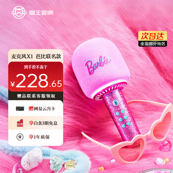 Elvis presley radio elvis presley audio lollipop microphone speaker barbie co-branded singing small microphone all-in-one k-song home ktv live singing bluetooth speaker new year gift