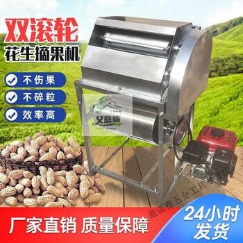 Znmw peanut picking machine peanut thresher harvester household small peanut picking machine peanut harvesting artifact bare metal model without motor main picture model