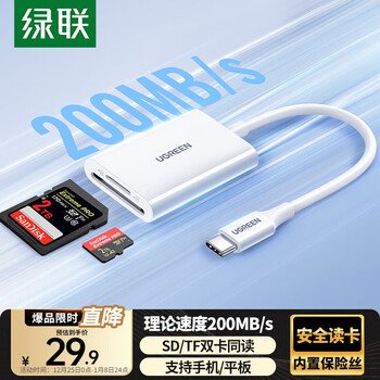 Greenlink type-c3.0 card reader, suitable for apple 17/16/ipad/mobile phone, compatible with uhs-i/ii card, sd/tf dual card slot, universal usb-c computer/ccd camera