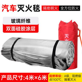 New energy vehicle fire-extinguishing blanket, fire-fighting fire-retardant cloth, silicone glass fiber, high temperature resistance, rechargeable motor vehicle fire blanket, 4m 6m, battery car fire-extinguishing blanket, double-sided silicone-no thorns